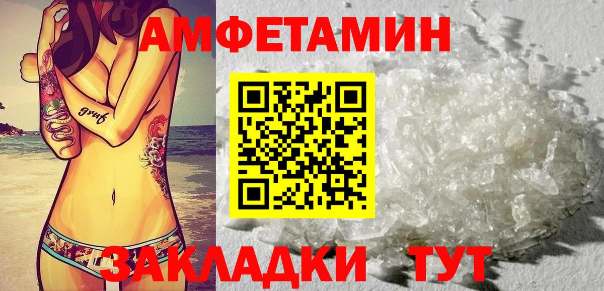 АМФ 98% Урюпинск