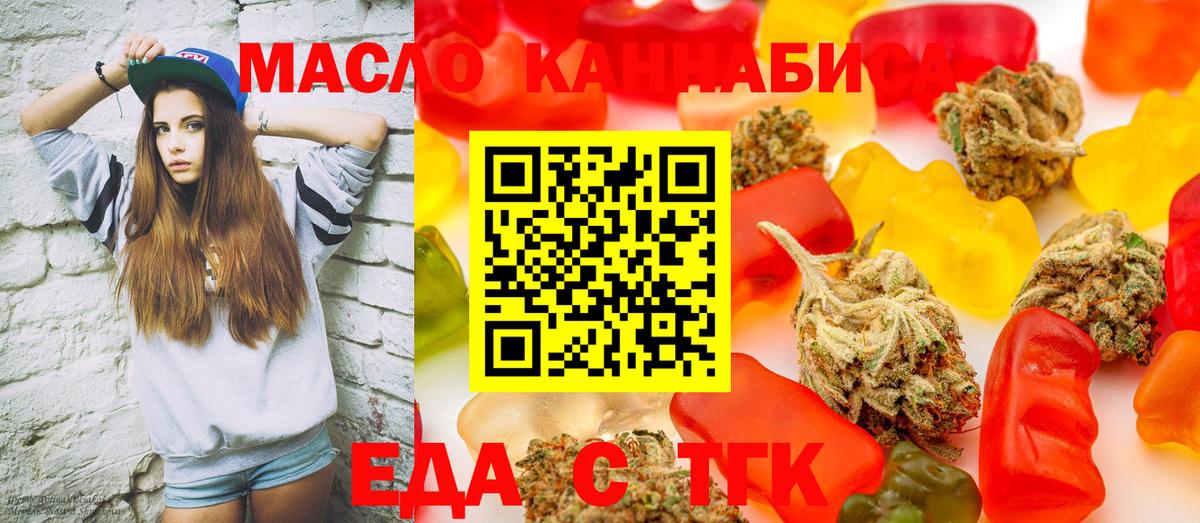 Печенье с ТГК марихуана Урюпинск