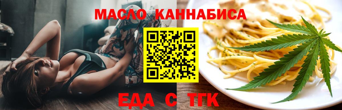 Урюпинск  Cannafood марихуана  Вход с VPN 