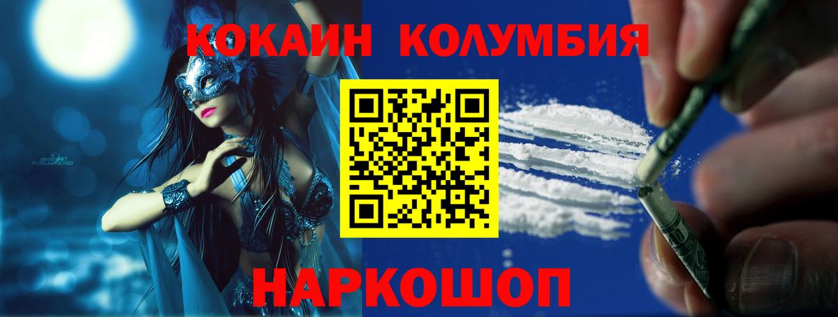 КОКАИН 99% Урюпинск