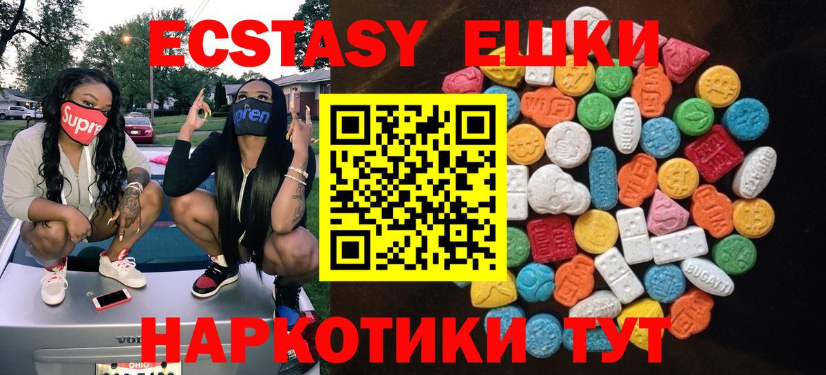 shop формула  ЭКСТАЗИ  Урюпинск  Вход с VPN  ЭКСТАЗИ louis Vuitton  МЕГА ТОР 
