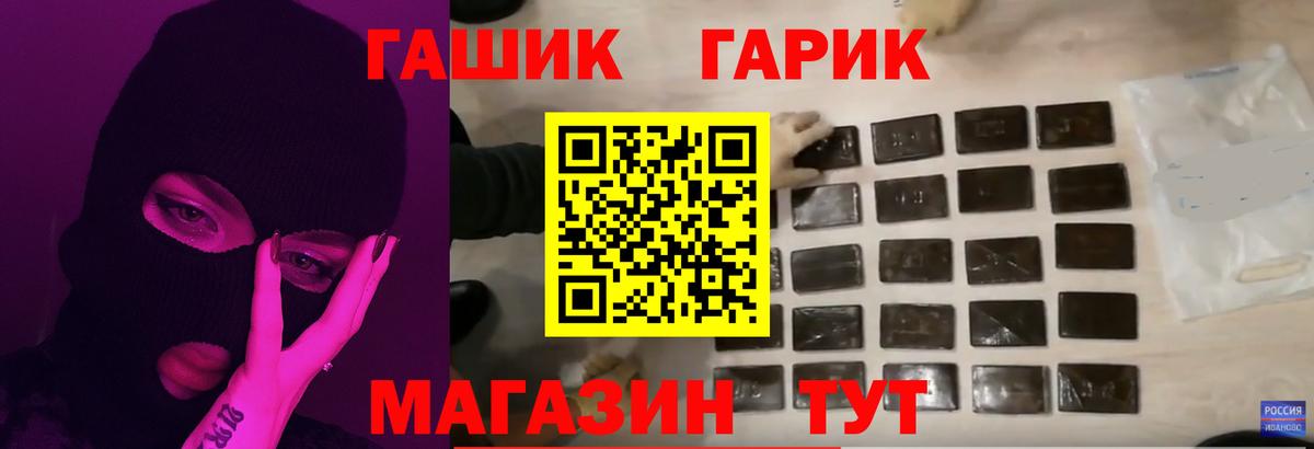 ГАШИШ ice o lator  Вход с VPN  Урюпинск  ГАШ VHQ 
