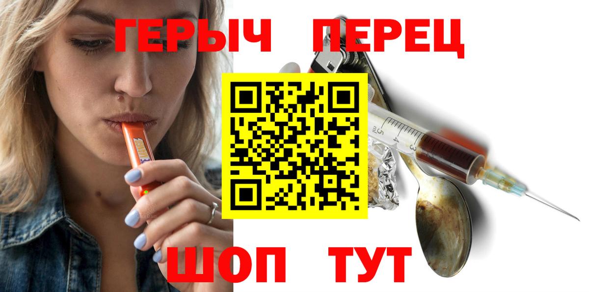 ГЕРОИН  ГЕРОИН афганец  Вход с VPN  Урюпинск 