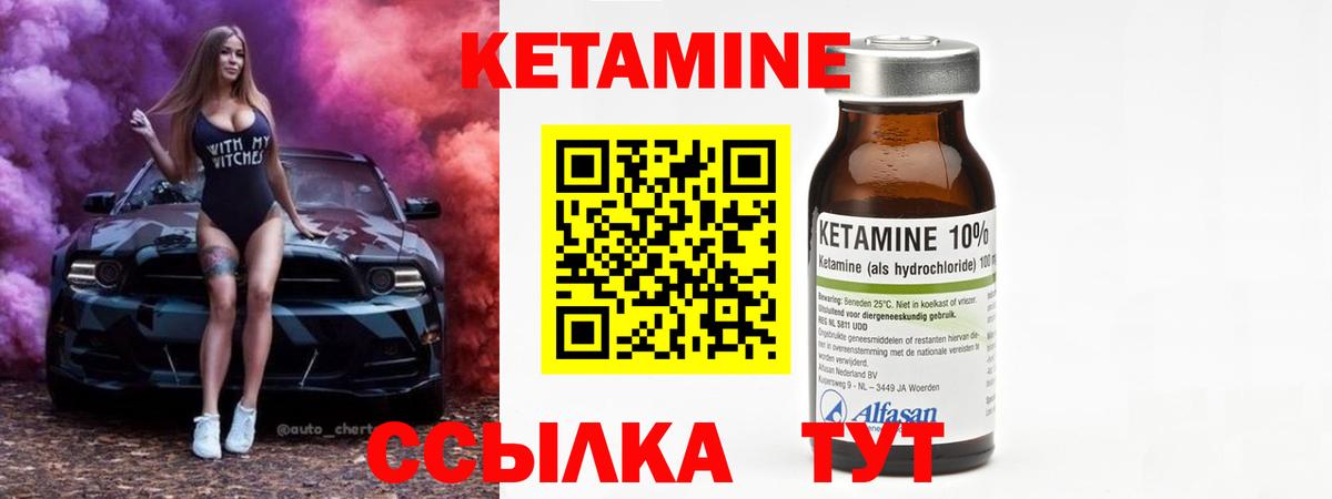 Кетамин VHQ  Кетамин ketamine  Урюпинск  Вход с VPN 
