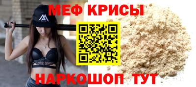 мяу мяу мука Дубна