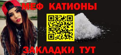 мяу мяу мука Дубна