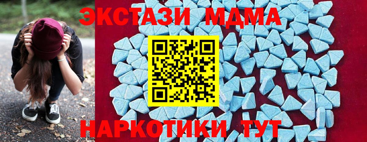 Урюпинск  МДМА VHQ  Вход с VPN 