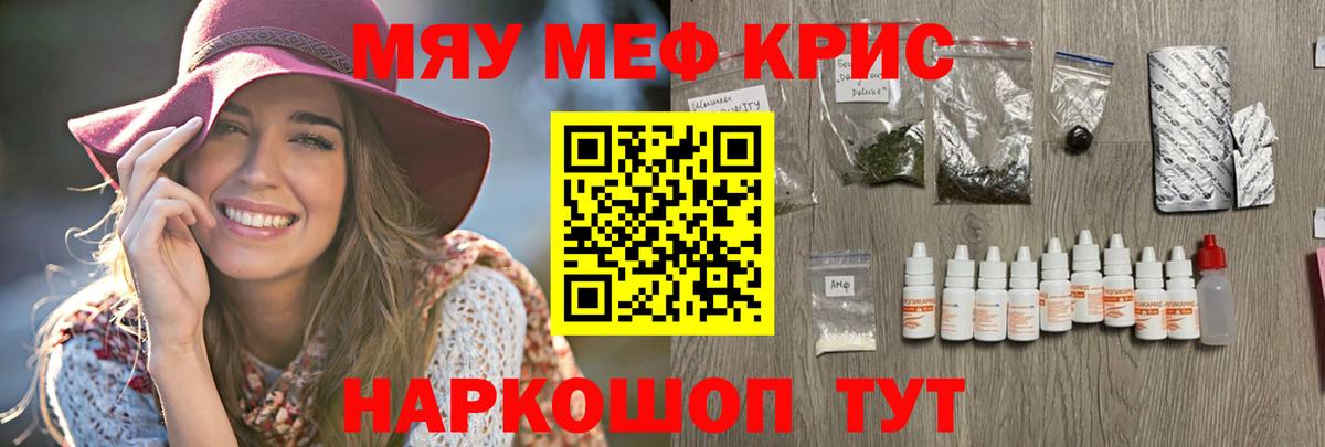 МЕФ  МЯУ-МЯУ мука  цена   Урюпинск  МЕФ mephedrone  Вход с VPN 