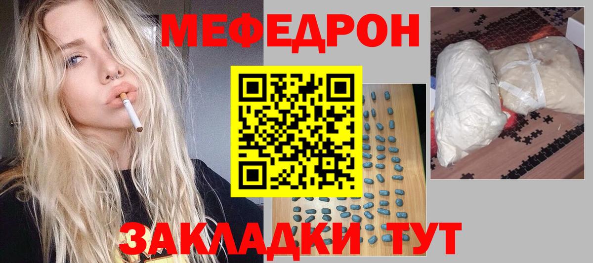 Меф Урюпинск
