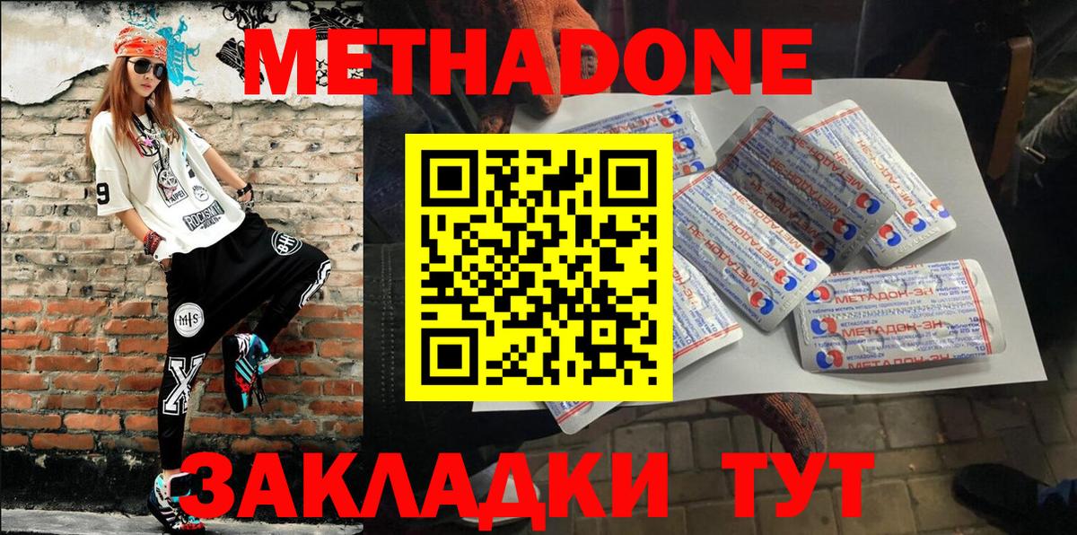 Метадон methadone  Вход с VPN  дарк нет состав  Урюпинск  МЕТАДОН methadone 
