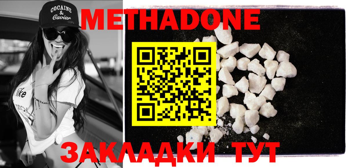 Метадон мёд Урюпинск
