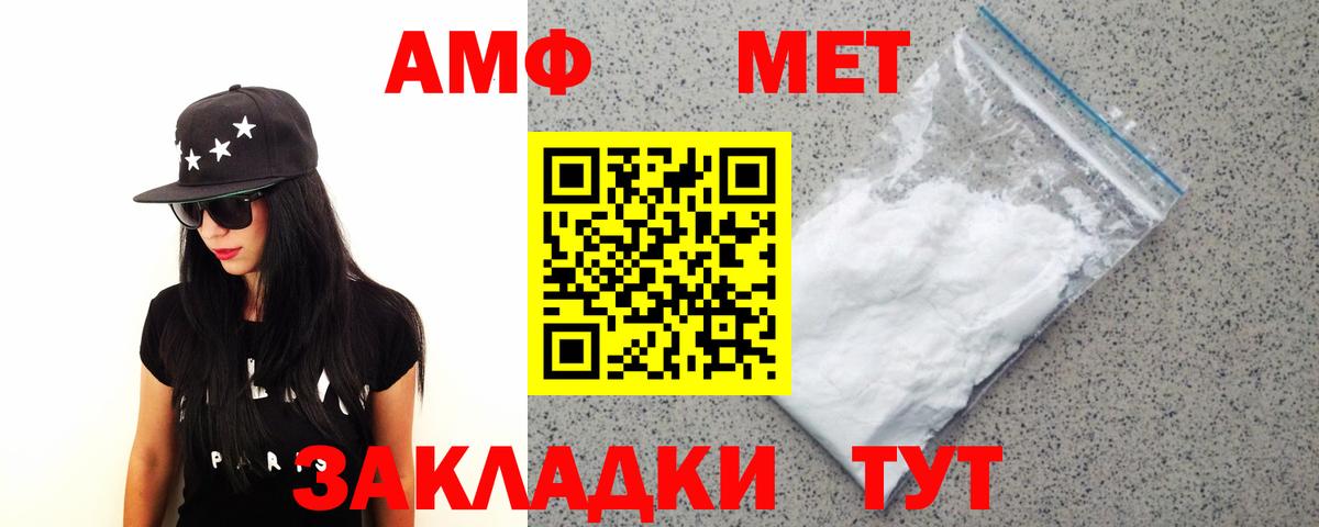 Урюпинск  Метамфетамин кристалл  Вход с VPN 