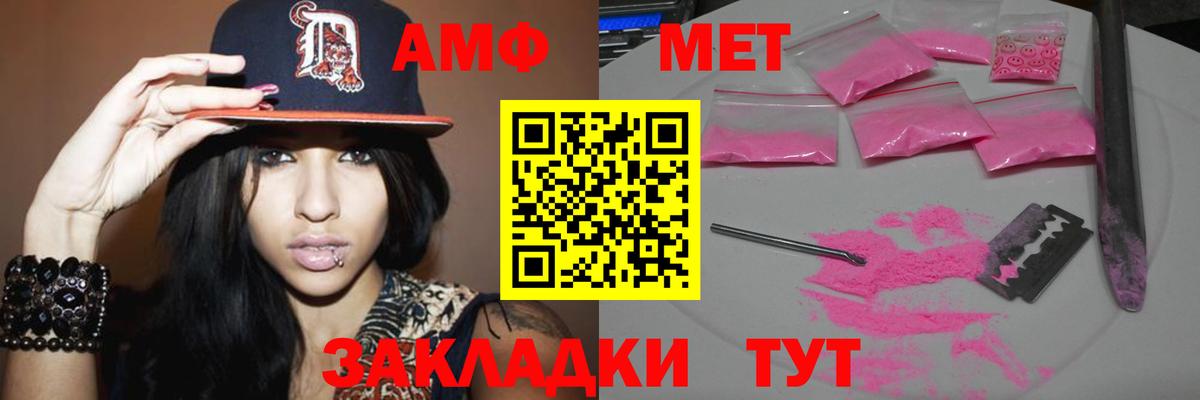 МЕТАМФЕТАМИН Methamphetamine Урюпинск