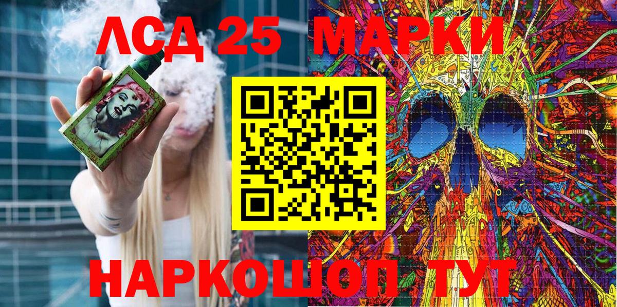 Марки 25I-NBOMe 1,8мг  Марки 25I-NBOMe 1,8мг  Наркотические марки  Вход с VPN  Урюпинск 