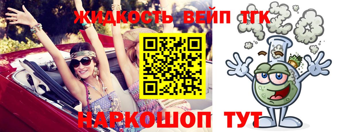 ТГК Wax Урюпинск