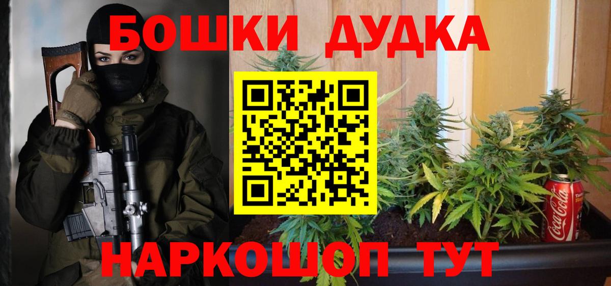 Марихуана план  Бошки Шишки LSD WEED  Урюпинск  Канабис конопля  Вход с VPN 